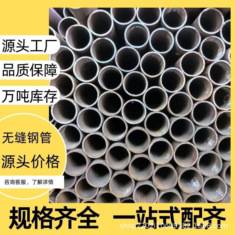 磐金无缝管热轧薄壁大口径建筑工程流体输送精密管道20#无缝钢管