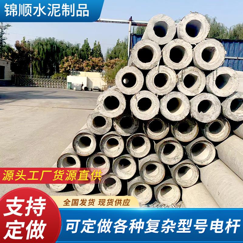 乡道道路高速公路等径水泥电线杆 型号齐全预制混凝土钢筋电线杆