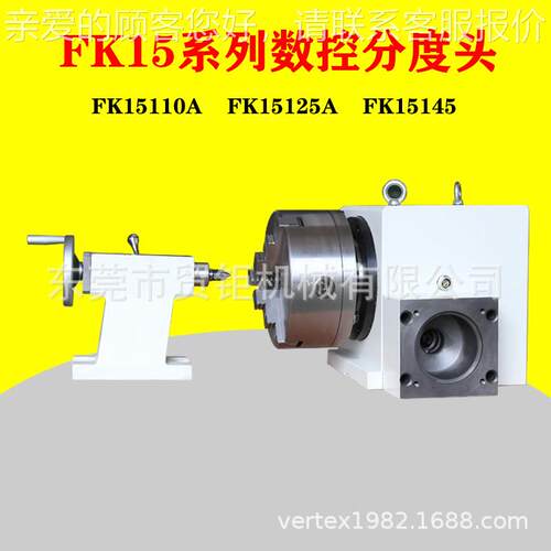 数控分度头 数控CNC分度盘FK15145数控立卧转台NC分度头145MM