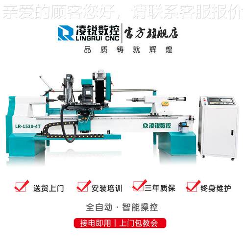 实具木家加工车床木工数控新加电脑编程款代LR-1530-码控制工使用