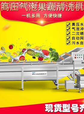 货银条菜清现洗机 商用青豆香椿芽清机 新洗型毛椿苗头尖菜BTG清