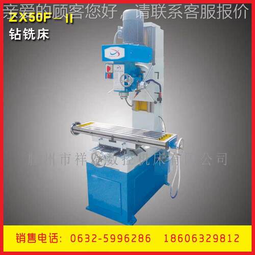 热销推荐多功能小型铣床 ZX50C-II钻铣床 可以钻孔铣槽安全无故障