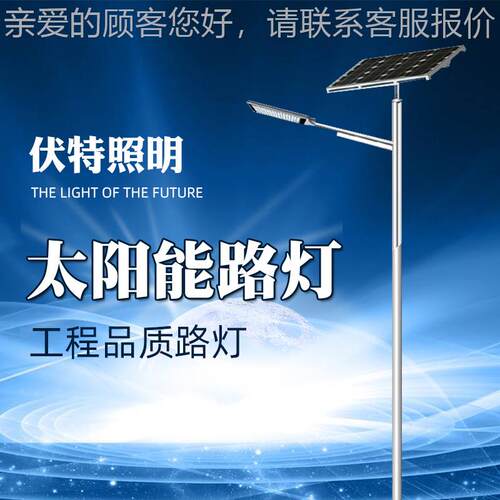新农村太阳能路灯6米7米30WLED光伏路灯市政太阳能路灯