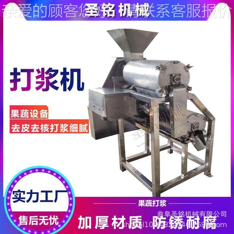 辣椒菜叶西红柿打浆机 工业打浆机 不老梅牛油果人参果芭乐打浆机,清洗/食品/商业设备,其他食品加工设备,淘宝优惠券,粉丝福利购,淘宝优惠卷