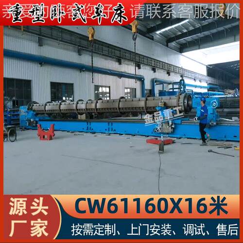 CW61160加重型车床C6160X16米卧式车CW61160XW床大1中型零件工辊