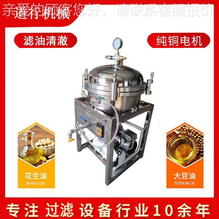 牌百叶式不锈钢过滤机气压滤油机食用油过滤机油坊过滤设备,农机/农具/农膜,农产品加工设备,淘宝优惠券,粉丝福利购,淘宝优惠卷