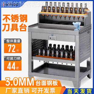 CNC数控加工中心工作台不锈钢BT40锁刀座刀具架hsk63工具柜钳工台
