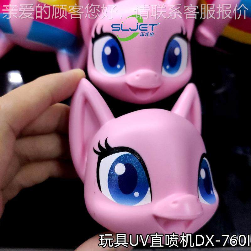 搪胶玩具数码手机壳UV打印机 PVC塑料玩具打印机东莞 广州 山东,办公设备/耗材/相关服务,平板/UV打印机,淘宝优惠券,粉丝福利购,淘宝优惠卷