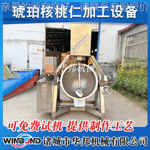 琥珀核桃仁加工机器 10年经验核桃加工机器 机械有限公司