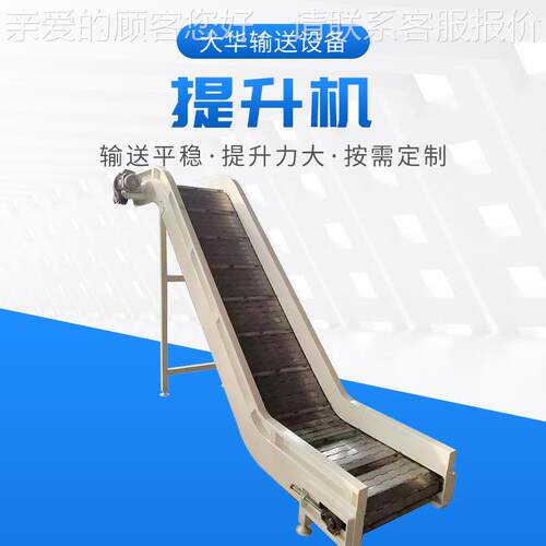 不锈钢提升机厂家直供斜坡上料机流水线化肥装载玉米芯入仓提升机
