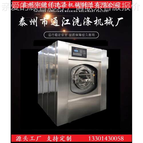 北京洗衣脱水机厂家货源_洗脱机直供_自动出料全自动洗脱机