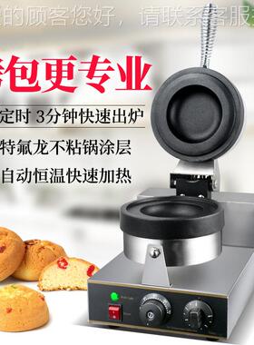 杰亿烤包机冰淇淋汉堡机雪糕圆形三文治商用烤饼机爆浆吐司热压机