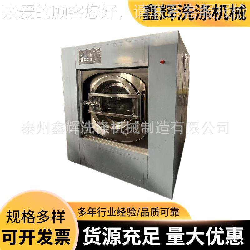 50KG全自动洗脱机大型水洗工业洗衣机干洗房酒店宾馆专用洗涤设备