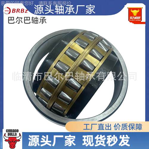 机械轴承剖分轴承23038MBD 23044 222SM160 222SM180进口轴承