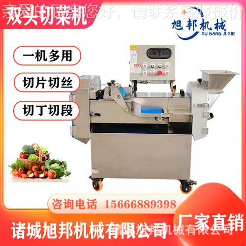 全自动切菜机仿手工多功能切菜设备学校食堂餐厅万能切菜神器