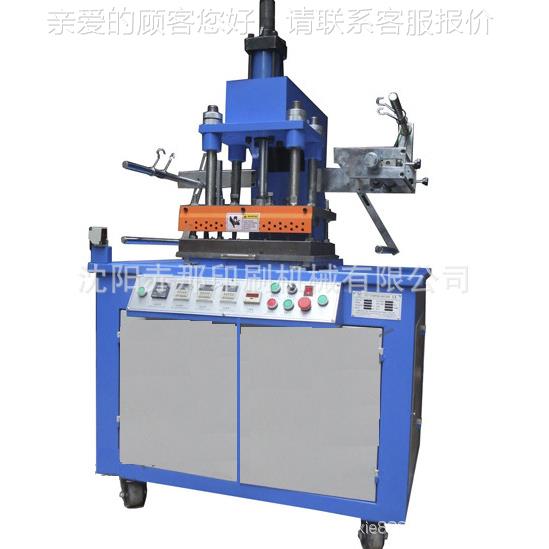 金属酒标铭牌烫印机 不锈钢锌合金车标烫金机 印刷数字箱包的机器