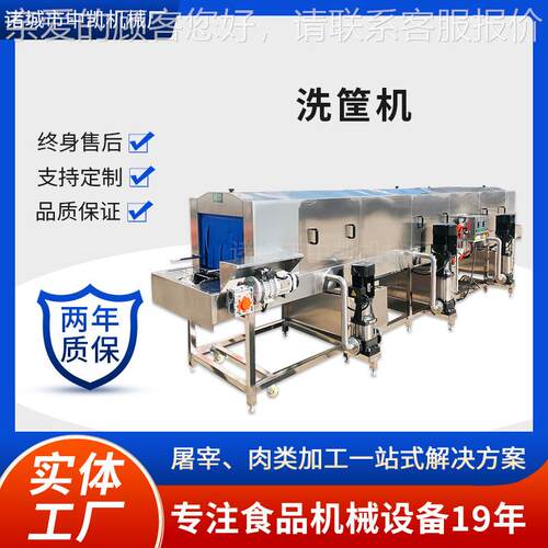 周转筐清洗 蔬菜海鲜餐具筐清洗设备 全自动周转筐清洗机 洗筐机