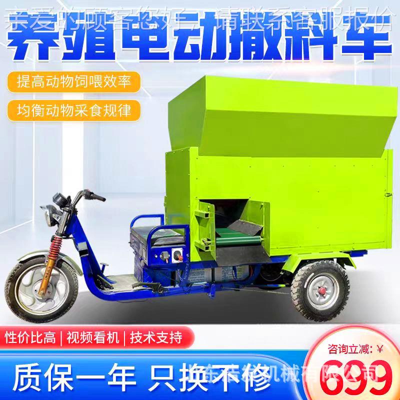养殖场车载粉碎搅料一体机走五征底盘自式投撒车干料FAO湿草料喂