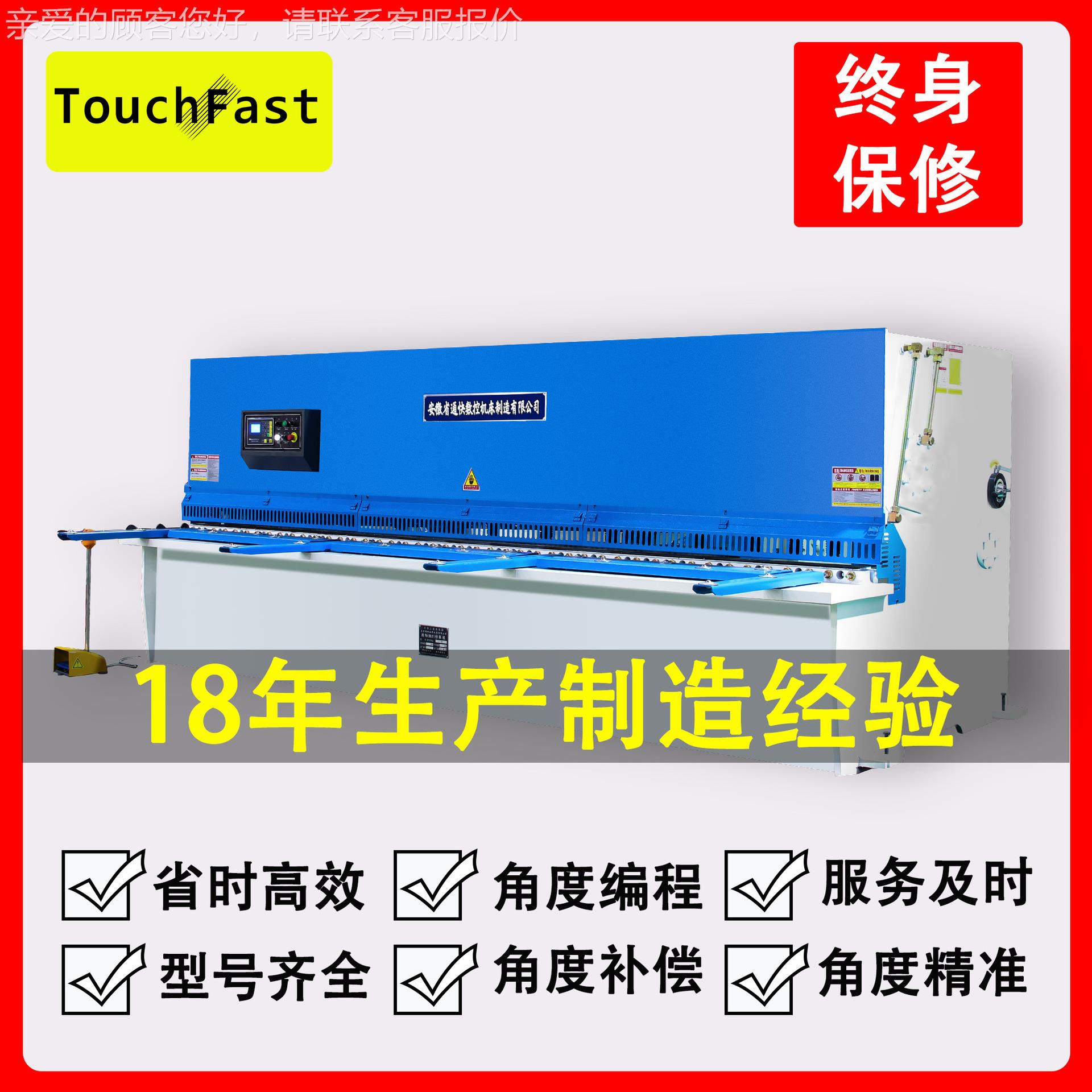 TOUCHFST 式10*320 剪板QC12Y-6x机小型金属0不锈钢裁板A机 摆液