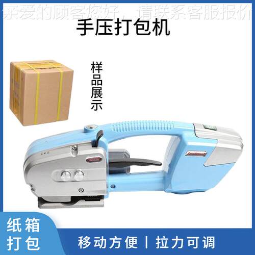 手提式电动打包机JD13-16 小型全自动塑钢带打包机厂家直销