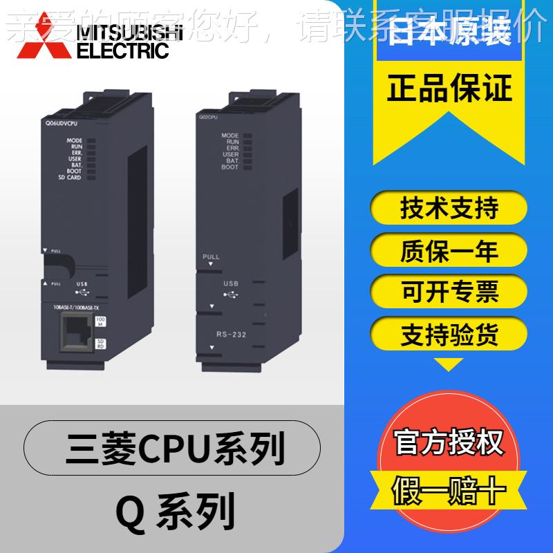 PLC定位模块QD70P D70P8 QQ4D70D4 QD707D8 QD7QD70P45D1N QD5D2N