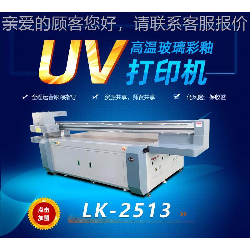 瓷砖UV打印机 高速打印机PVC地垫壁画个性图案彩印瓷砖平板打印机,办公设备/耗材/相关服务,平板/UV打印机,淘宝优惠券,粉丝福利购,淘宝优惠卷