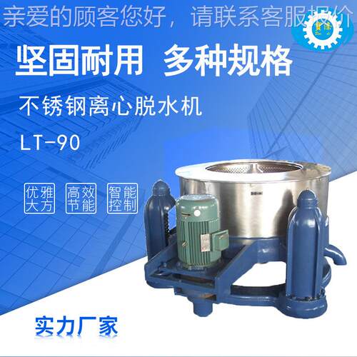SSJ-20不锈钢离心脱水机大型宾馆酒店甩干滚筒工业洗衣机厂家