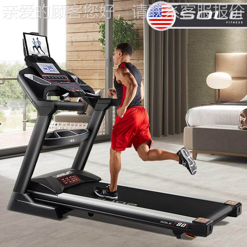 美国soleF80L电动跑步机跑步机