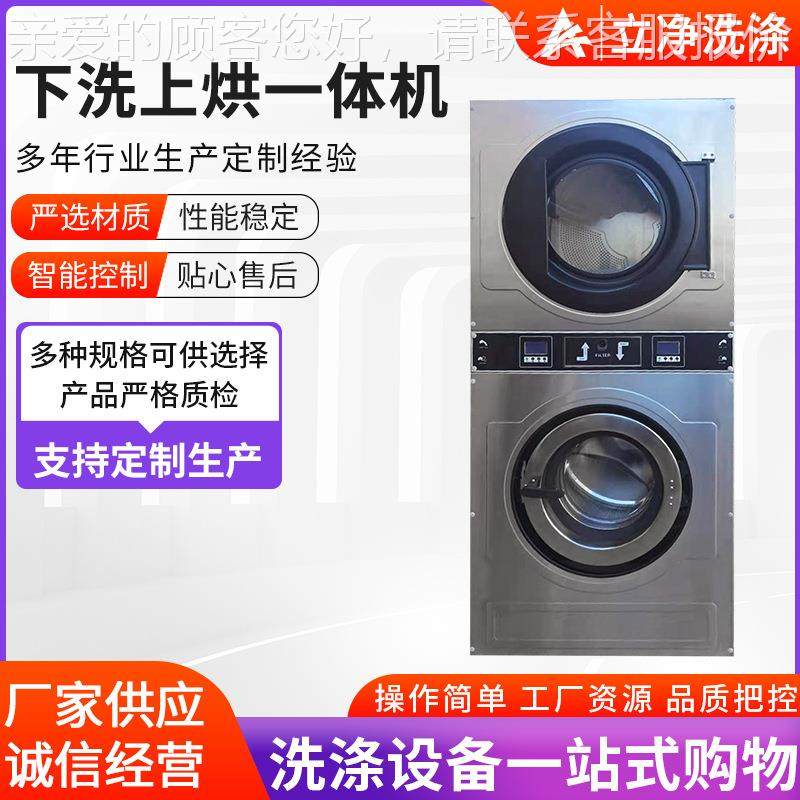 商业下洗上烘一体机专用价格酒店宾馆洗衣店用全自动洗脱机干衣机,搬运/仓储/物流设备,其他输送机械,淘宝优惠券,粉丝福利购,淘宝优惠卷