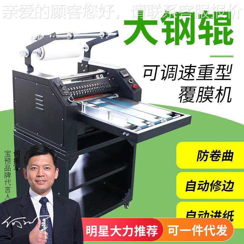 390数码高速覆膜机热裱自动进纸防卷曲带腹膜机热覆膜机过膜机,办公设备/耗材/相关服务,碳粉吸尘器/微尘清洁器,淘宝优惠券,粉丝福利购,淘宝优惠卷