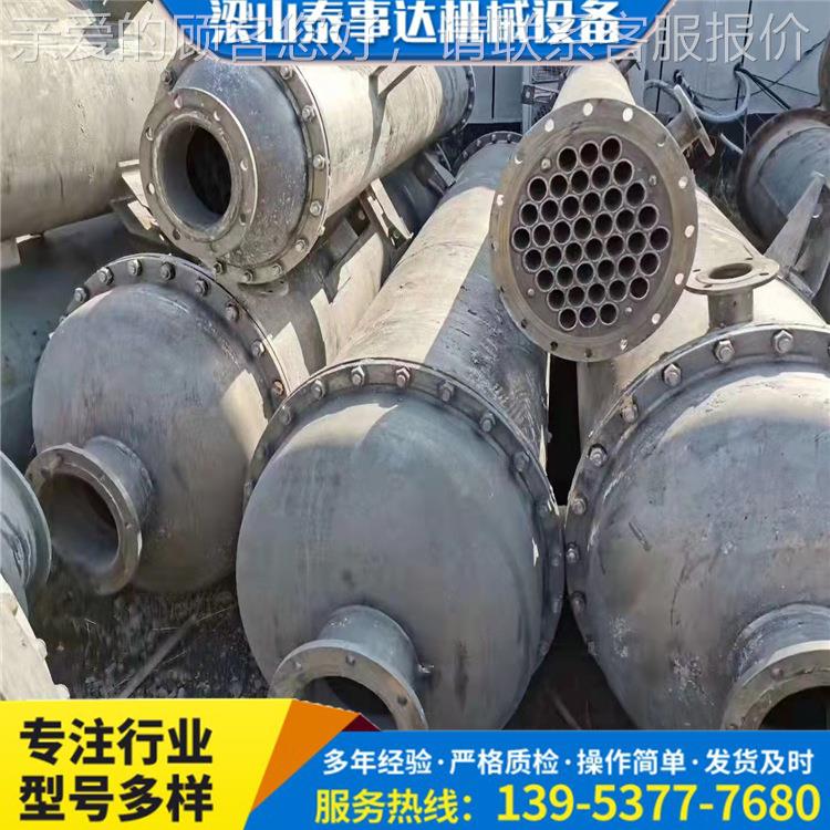 二手60平方钛材冷凝器 二手钛管冷凝器 二手304不锈钢列管冷凝器