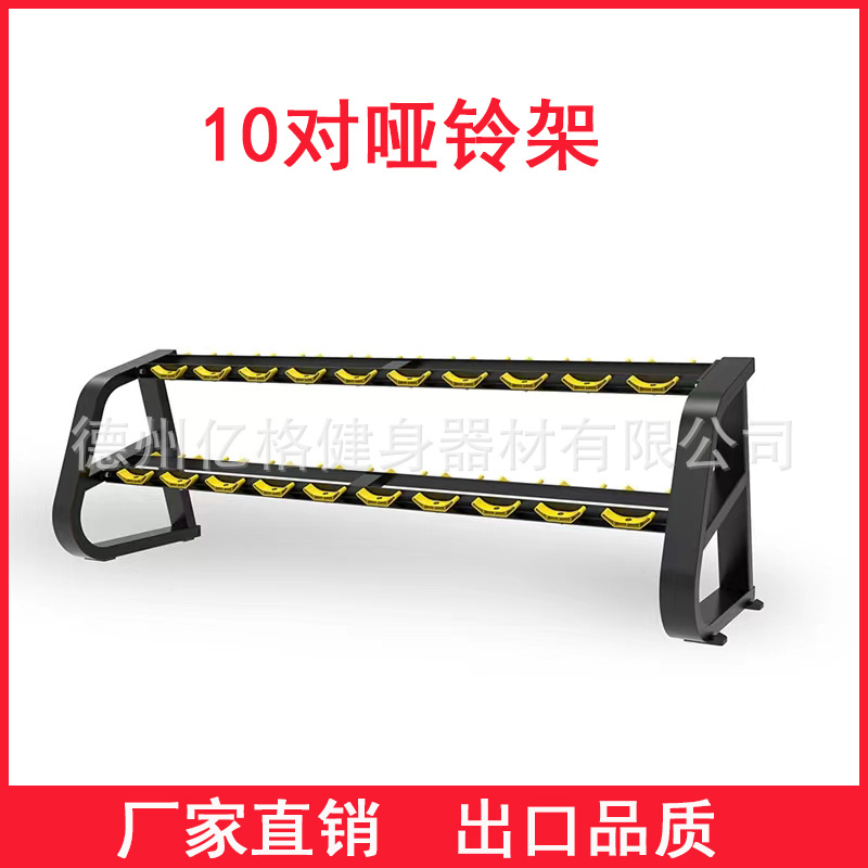 10对带托哑铃架家用多功能哑铃架托商用三层六角哑铃摆放小架子