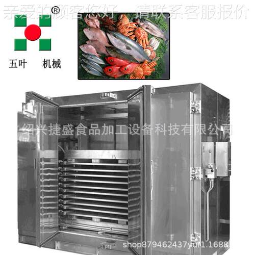 优质平板冻结速冻机 厂家直销海鲜速冻机 时产定制 质量保障