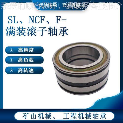 SL045016PP NNF5016ADA-2LSV轴承 双列满装圆柱滚子轴承 现货供应