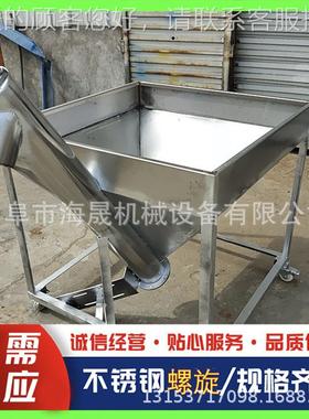 料04不锈钢绞龙HBU输送机 旋非标饲料颗粒管式上机 粮食螺提3升机