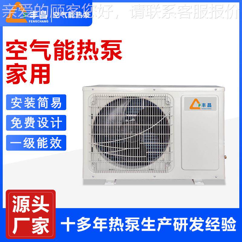 家用节电空气能热泵热水器 供应酒店别墅空气能热水器 空气源热泵