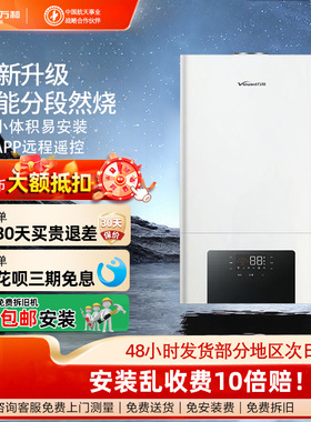 万和壁挂炉C24/28B1S/C36B1/Y18B1S/Y24B1S/Y28B1S燃气采暖两用