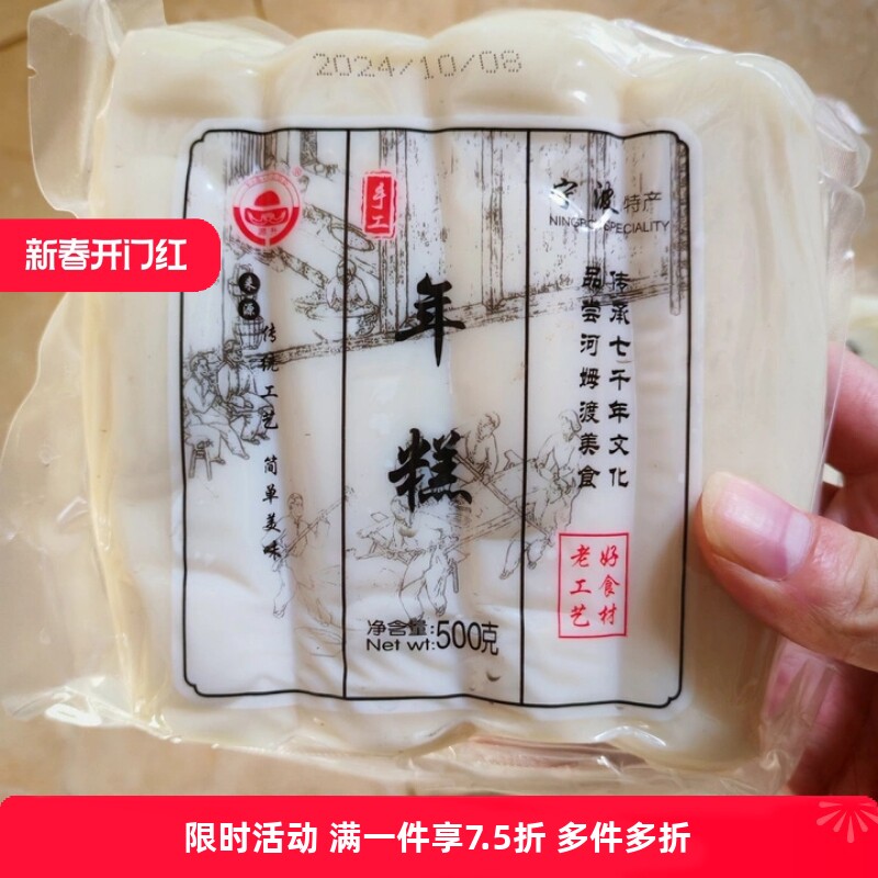 【哫】宁波水磨年糕农家炒年糕条正宗手工年糕片1000g火锅食材浙