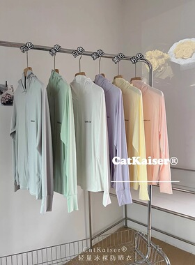 CatKaiser轻量冰裸防晒衣夏季防紫外线遮阳运动户外透气连帽外套1