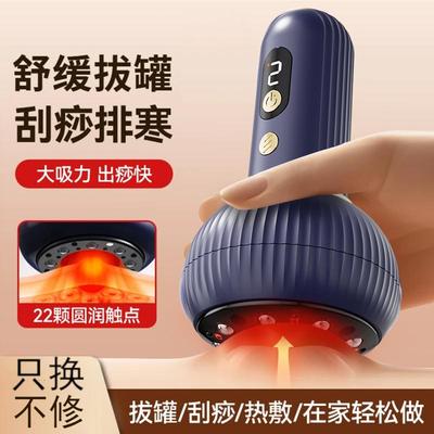 电动刮痧仪拔罐器经络按摩疏通仪