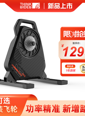 ThinkRider智骑X2 MAX智能直驱骑行台室内山地公路自行车功率训练