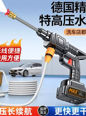 【高压水枪-TTPC】 无线高压洗车水枪家用大功率全自动锂电洗车枪