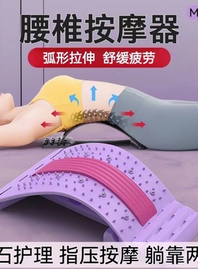 【腰椎舒缓器-TTRF】腰部拉伸背部按摩器开背神器【清仓 拍1发2】