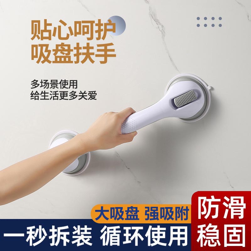 【吸盘把手-TTLY】卫生间浴室防滑扶手栏杆洗澡站立【拍一发二】
