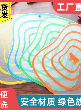 【硅胶切菜板-TTXY】磨砂分类切菜板可弯曲无异味砧板厨房防滑