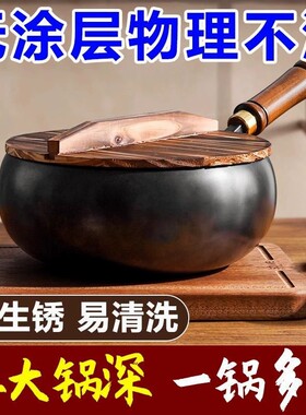 【大肚锅-TTPC】不粘耐高温炖汤炖煮家用通用加厚铁锅【送锅盖】