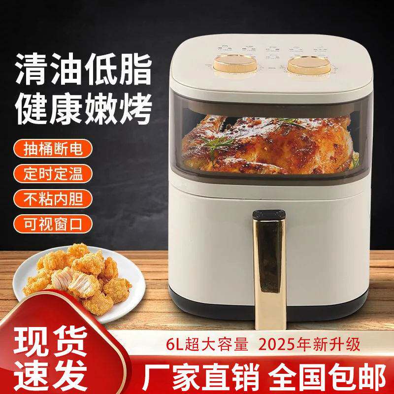 家用多功能6L大容量可视窗不粘内胆空气炸锅