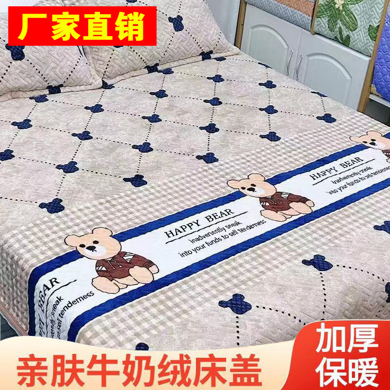 【牛奶绒床盖-TTXY】2米*2.3米高档床品双面夹棉不跑床大盖毯机洗