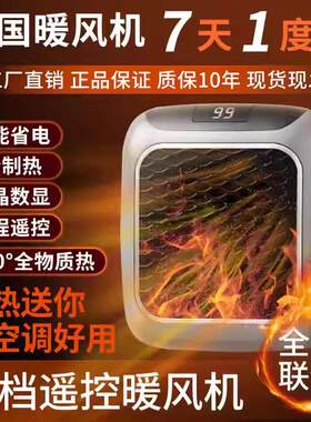 黑科技迷你暖风机家用浴室小型壁挂取暖器小太阳节能省电暖气