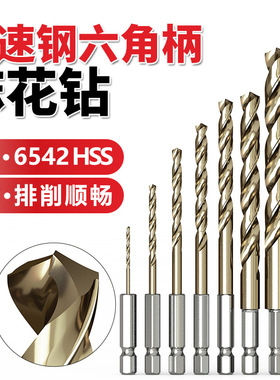 【麻花钻套装-TTRF】 高速刚麻花钻头木工开孔拉槽多用【13件套】